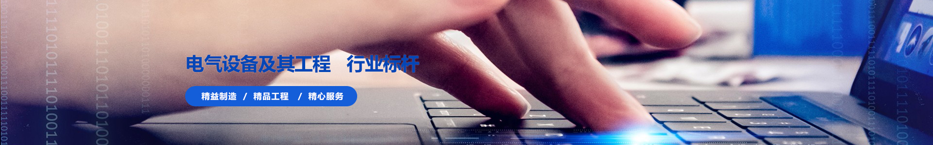 高低压调功装置-广州追日电气科技有限公司